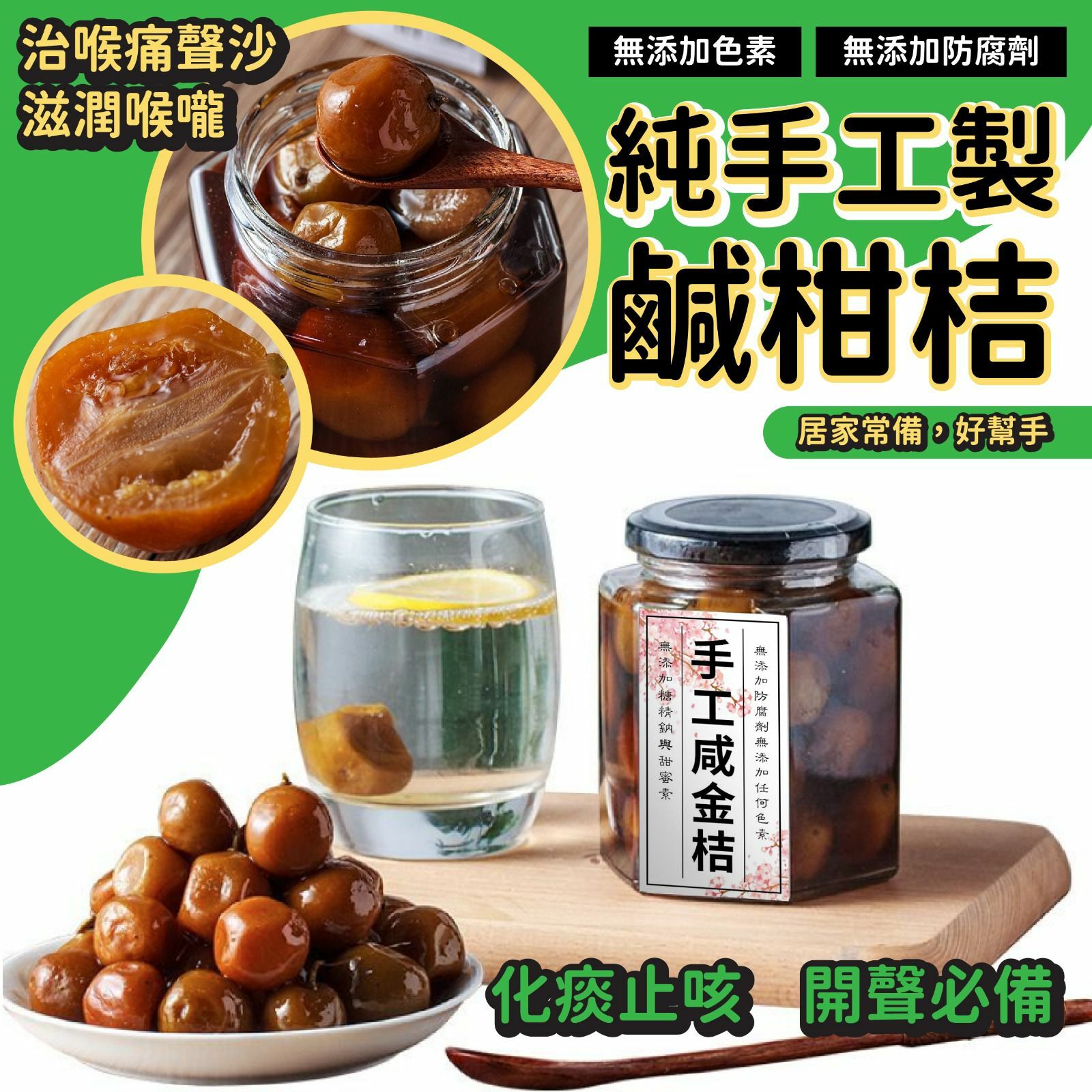 本地手工咸柑桔500g