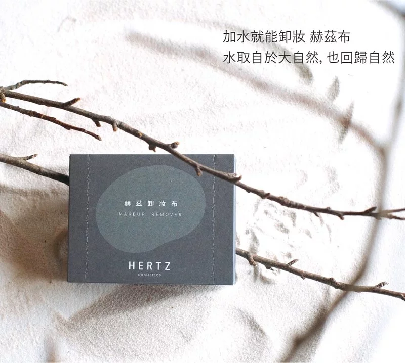 【HERTZ赫茲風格】卸妝赫茲布 (60入)