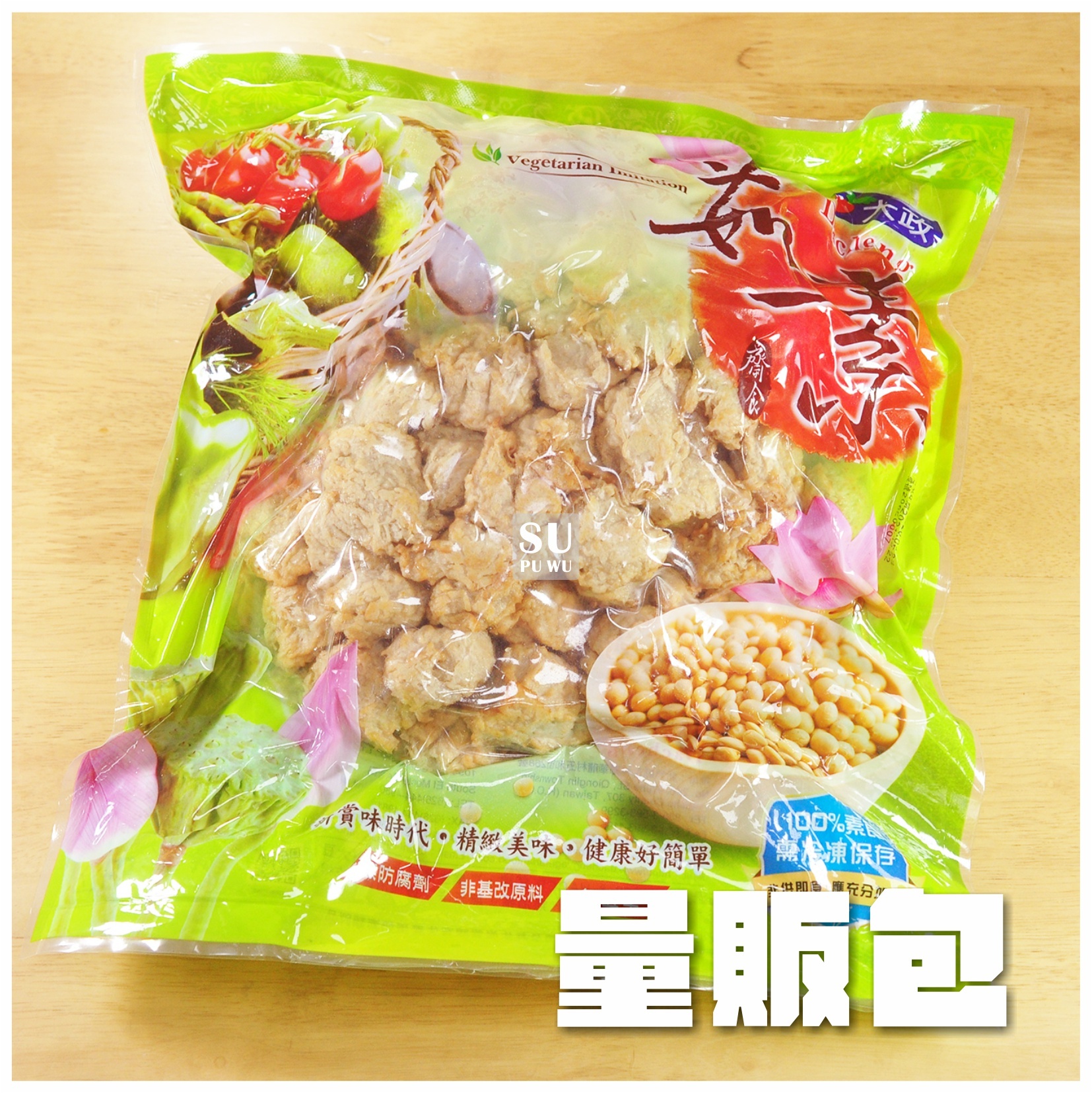 〔大政〕原味雞丁【量販包】