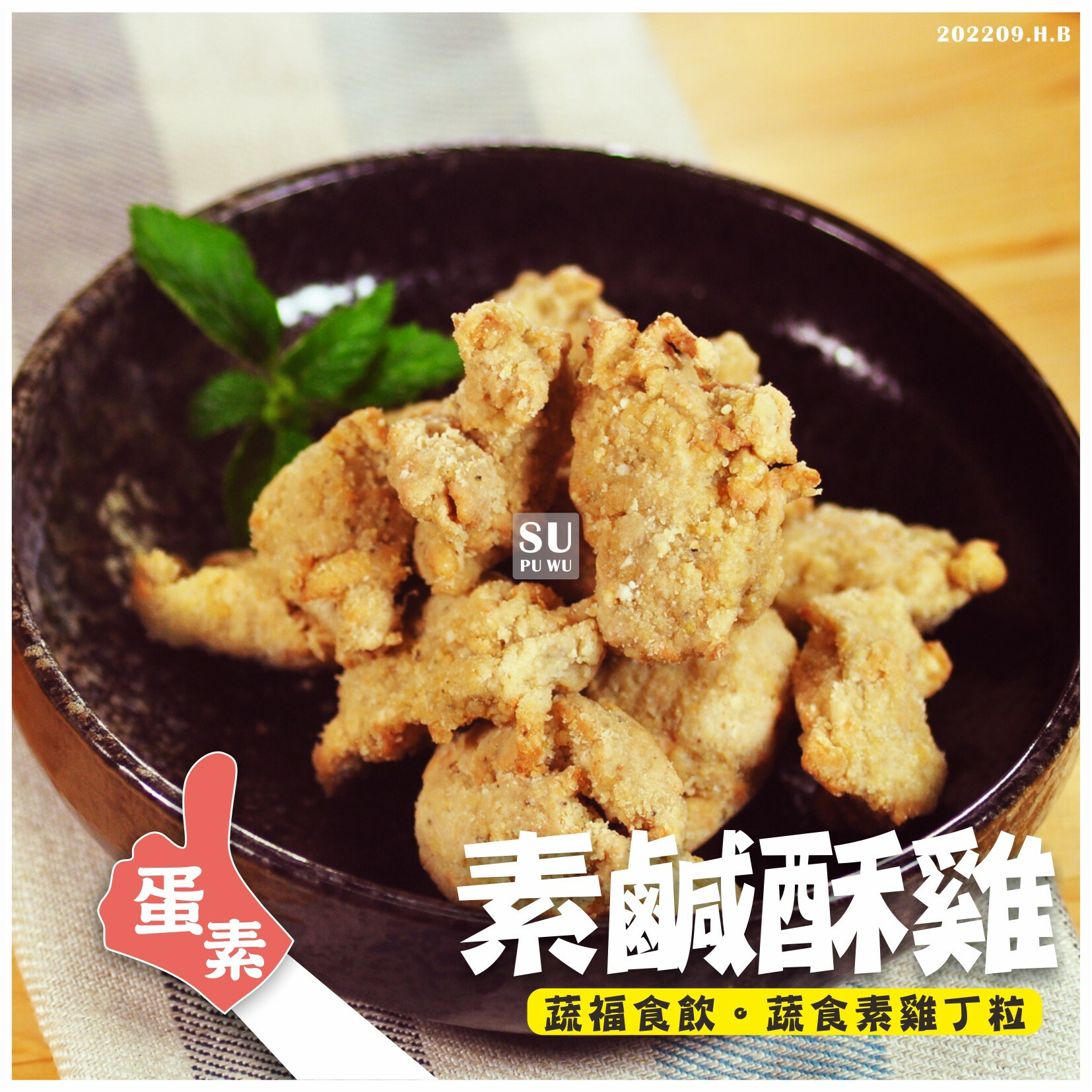 〔大政〕鹽酥Ｇ【量販包】