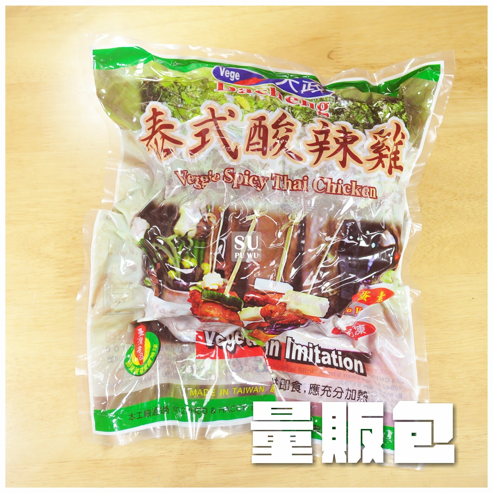 〔大政〕泰式酸辣雞【量販包】