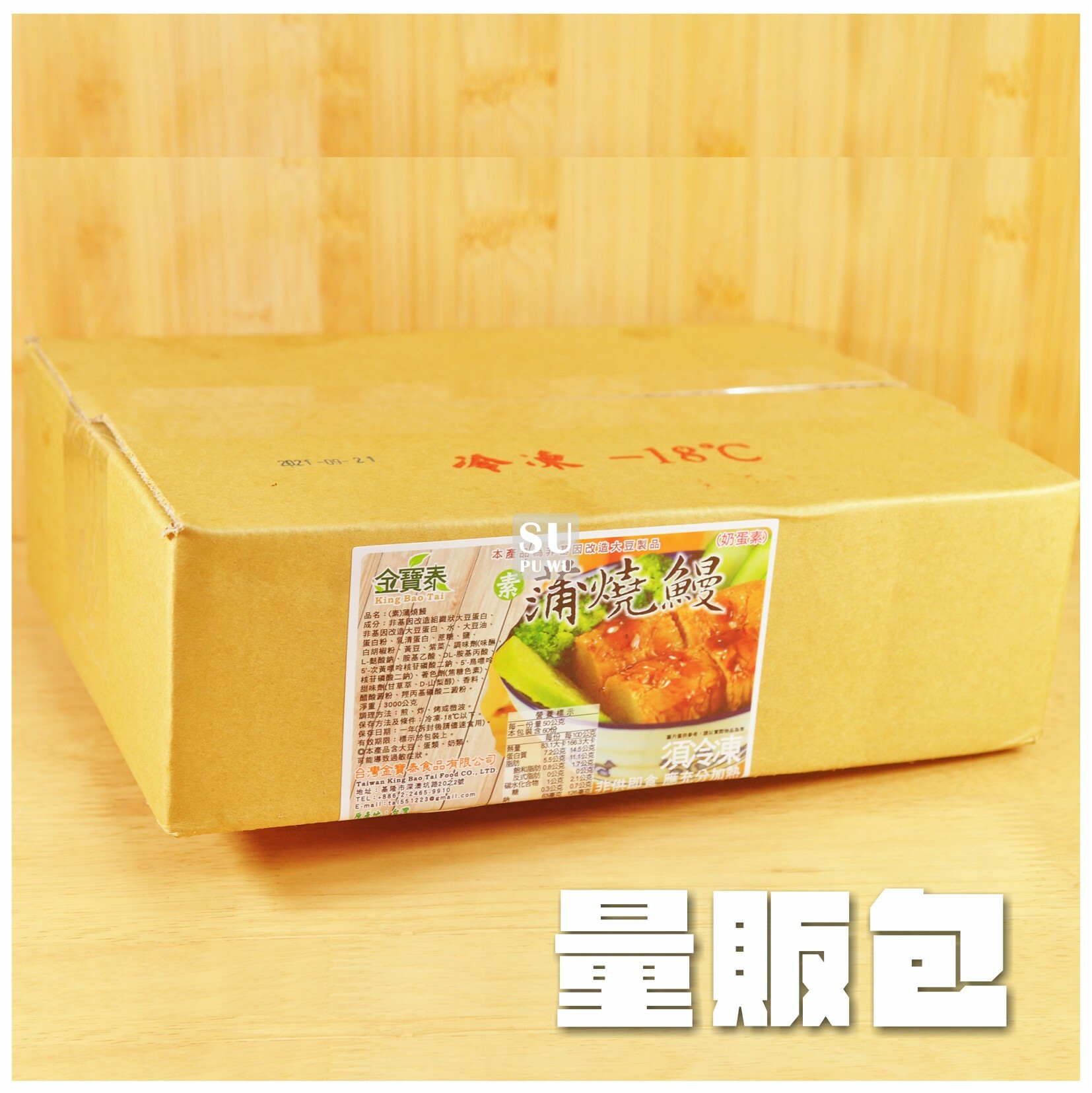 〔鳳花〕蒲燒鰻【量販包】