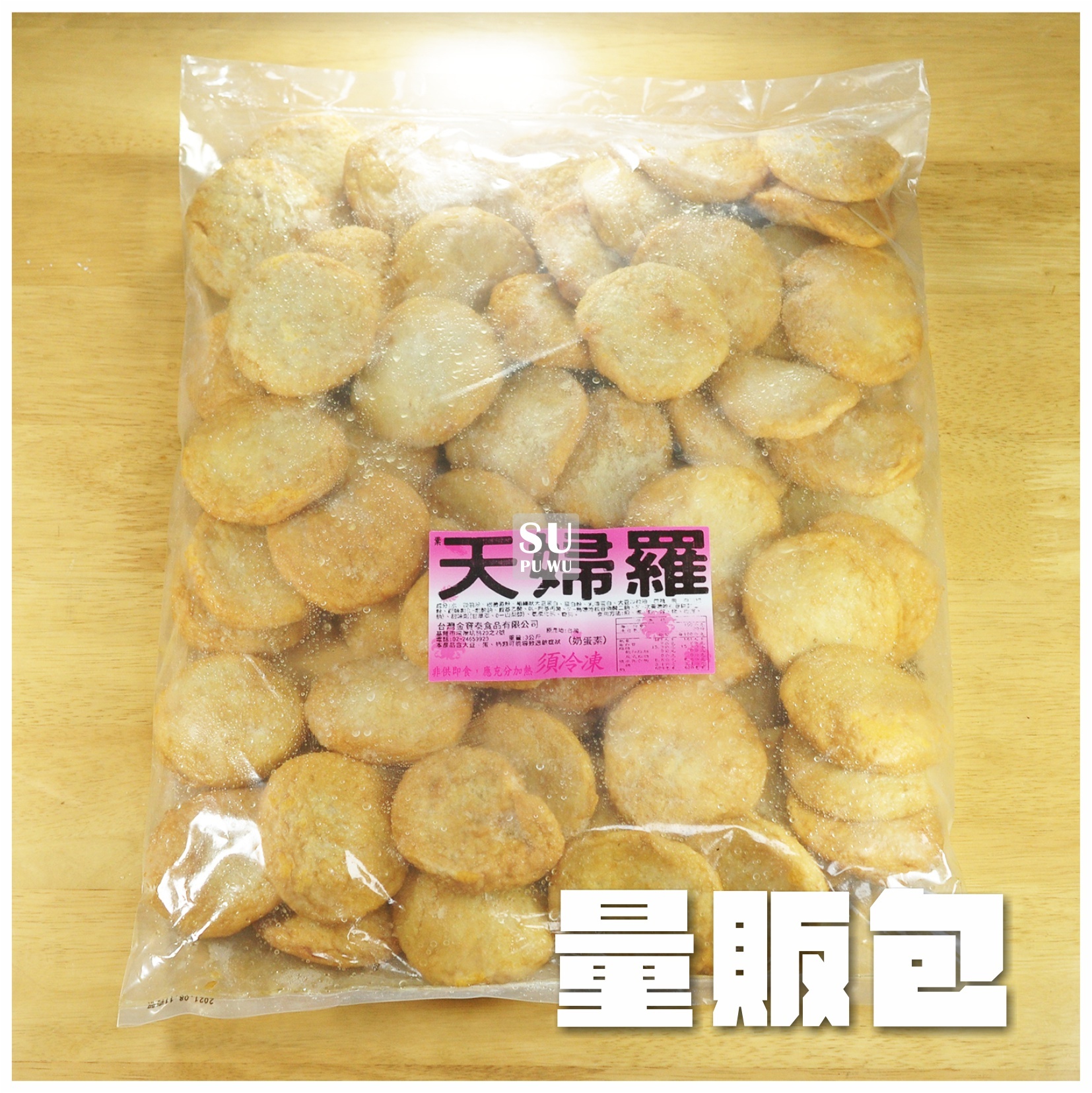 〔鳳花〕素天婦羅片【量販包】