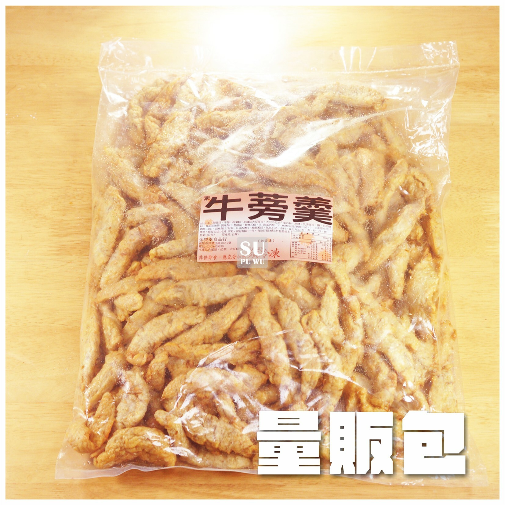 〔鳳花〕牛蒡羹【量販包】