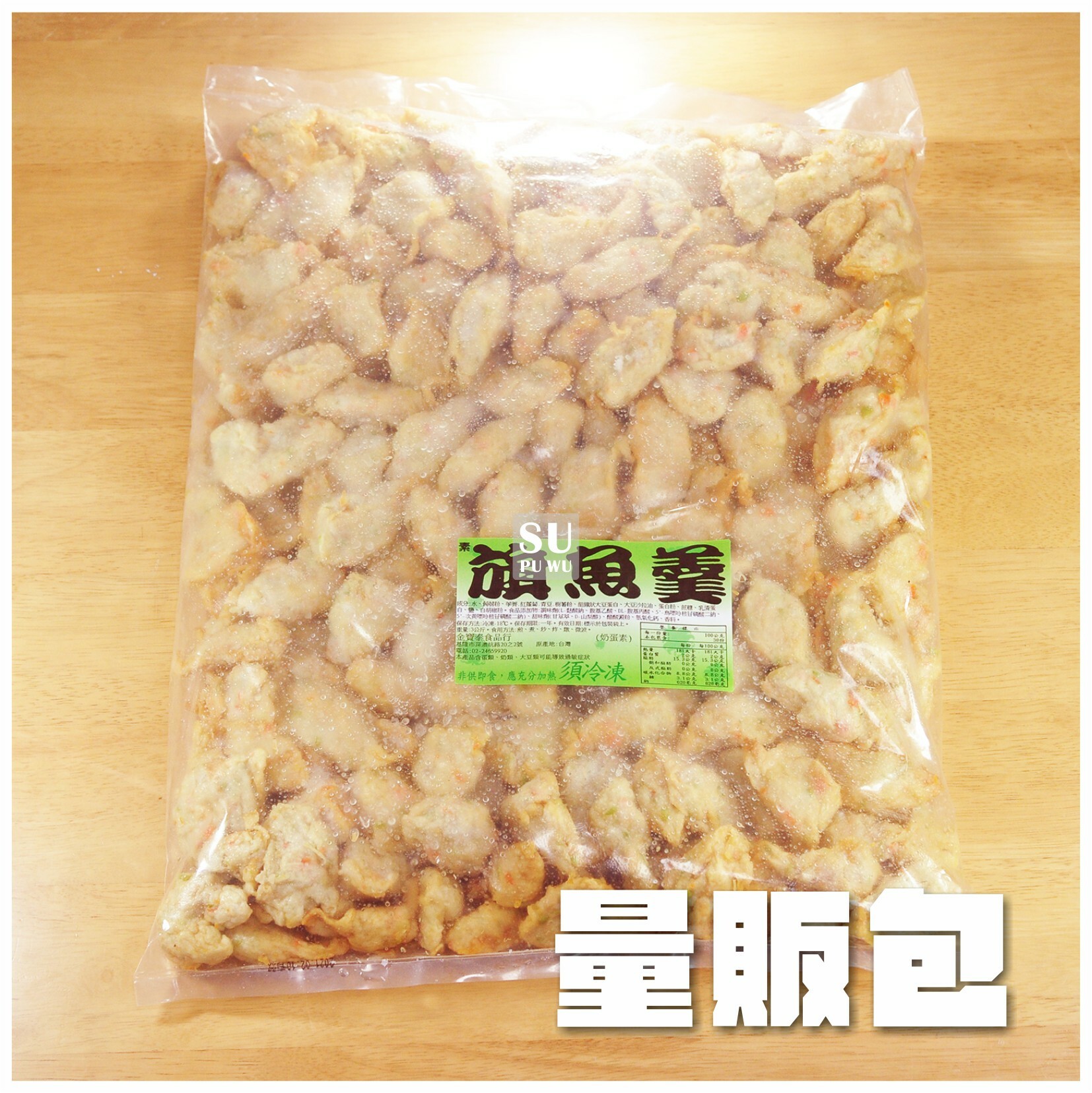 〔鳳花〕素旗魚羹【量販包】