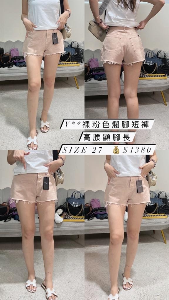 YSL 粉色牛仔裤 -M