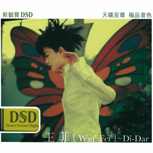 海肯商行・王菲- 討好自己/ 菲靡靡之音/ Di-Dar / 浮躁限量日版黑膠唱片