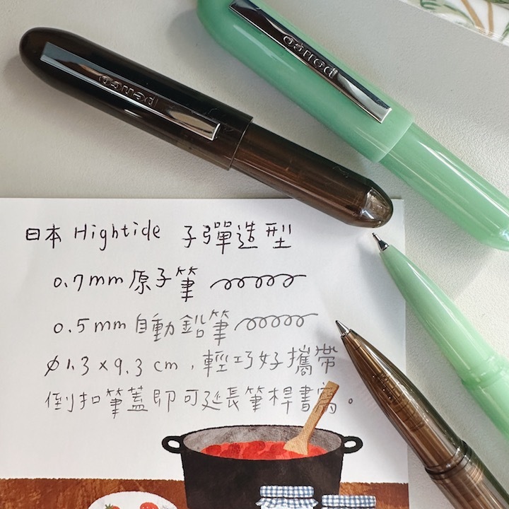 Penco 子彈造型 0.5自動鉛筆｜日本Hightide