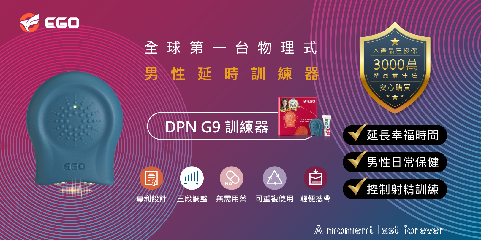 DPN G9,DPN G9 訓練器,EGO DPN G9 訓練器,EGO DPN G9