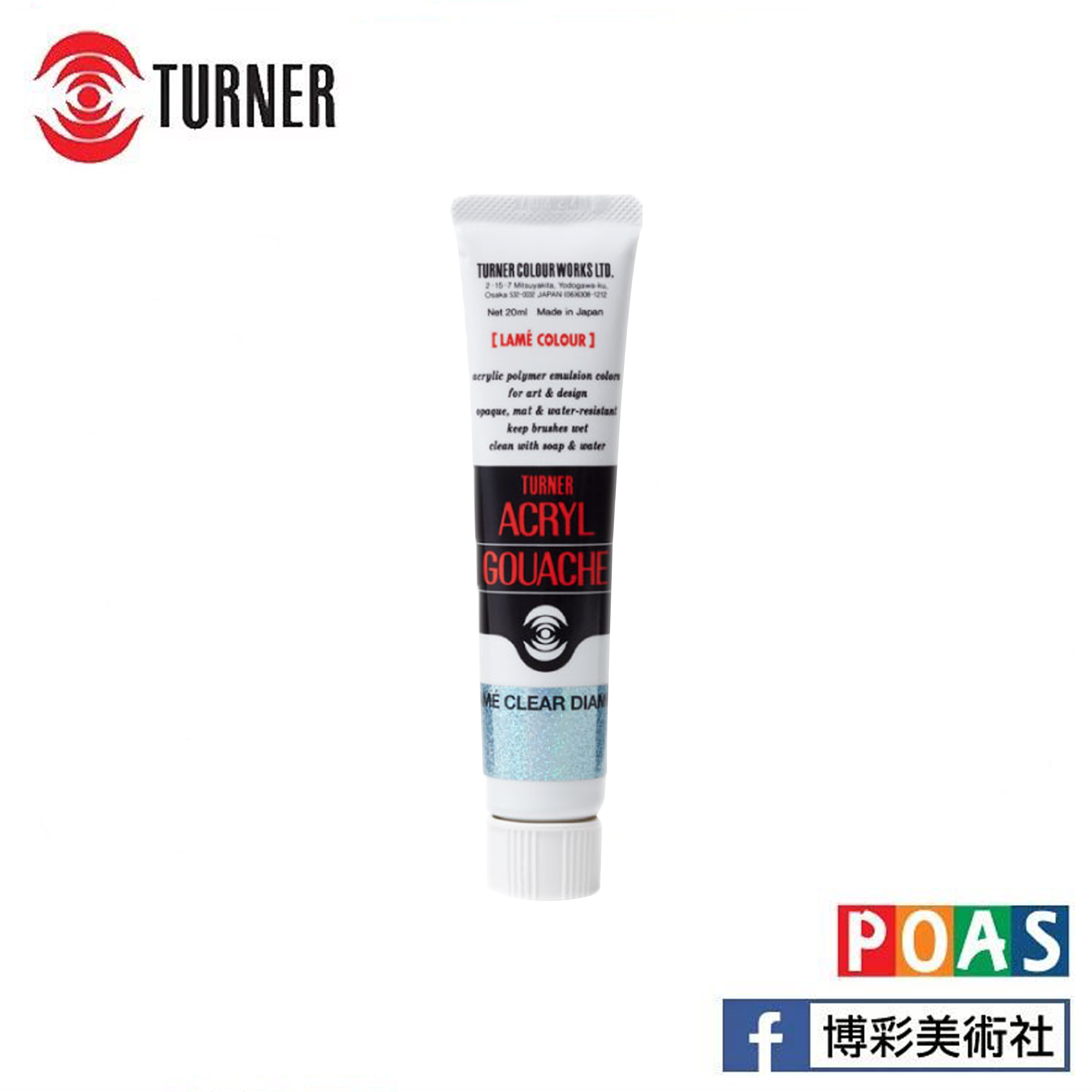 透納 Turner 壓克力顏料 【金蔥系列】