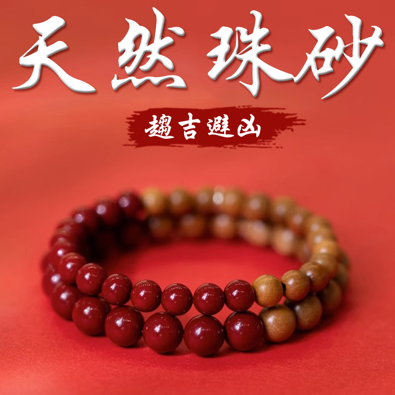 《趨吉避凶》天然硃砂桃木S925銀福牌手串手鍊