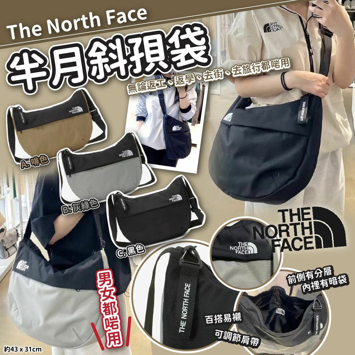 🇰🇷韓國直送 TNF WHITE LABEL 半月斜孭袋 (逢星期日截單後14-21個工作天發貨）