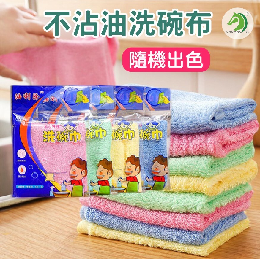 買10送1 多功能吸水清潔抹布 洗碗布