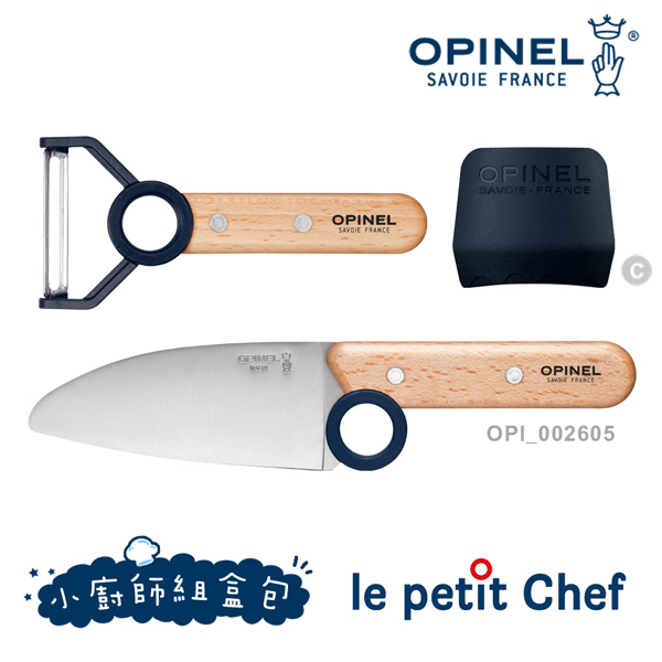 法國OPINEL le petit Chef小廚師組盒包-安全刀+削皮刀