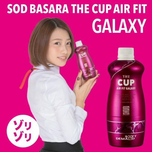 日本SOD THE CUP AIR FIT GALAXY（銀河）飛機杯