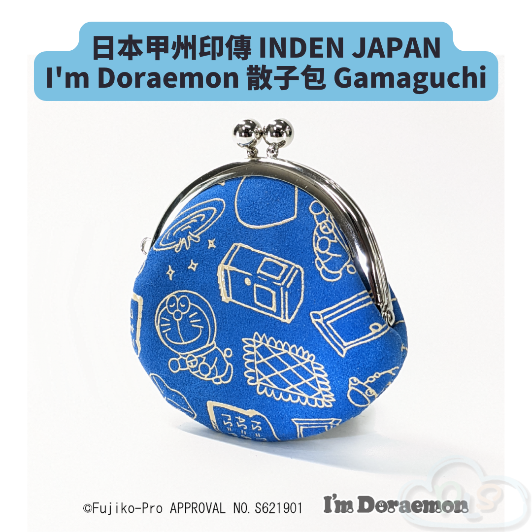日本製 I’m Doraemon 散子包 Gamaguchi 日本甲州印傳 INDEN JAPAN #21516-1