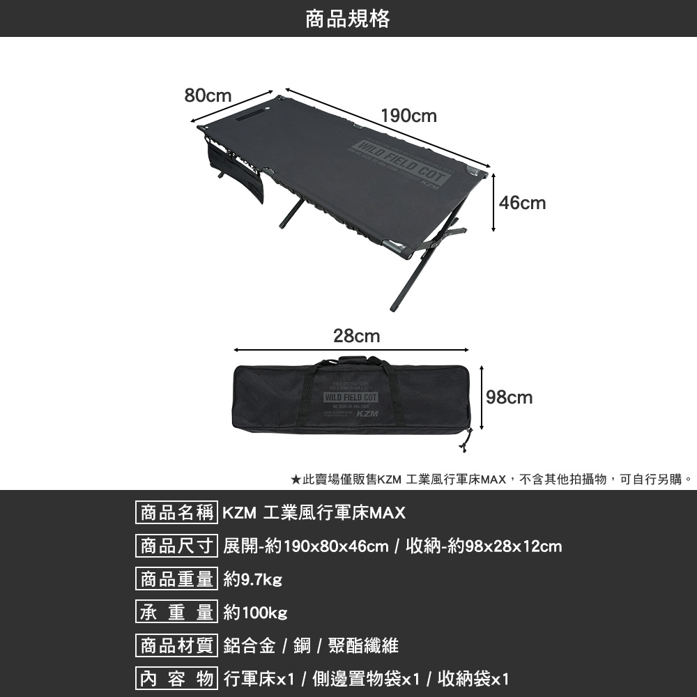 KZM 工業風行軍床MAX