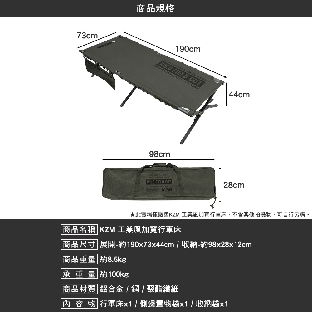 KZM 工業風加寬行軍床