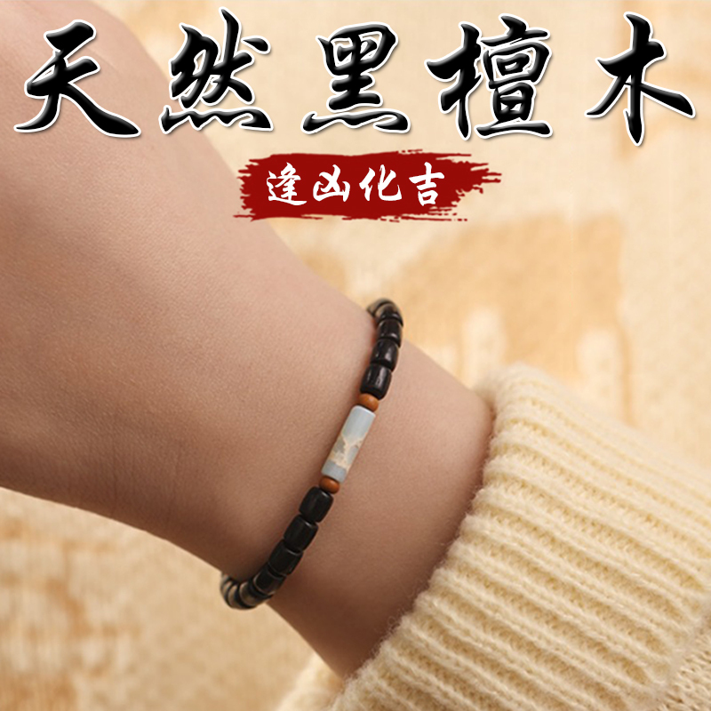 《逢凶化吉》天然黑檀木孔雀石壽山石白水晶南方玉管珠手串手鍊(四款)