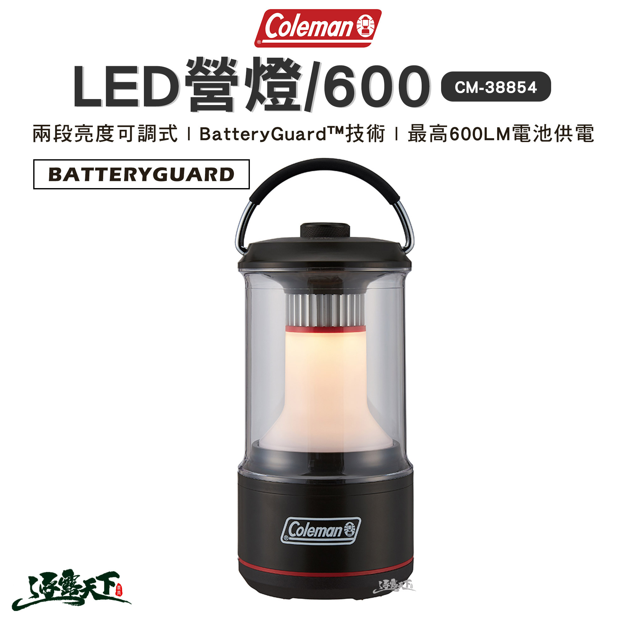 Coleman BATTERYGUARD LED營燈 600 黑