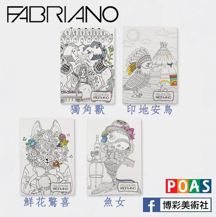 ITALY 義大利 FABRIANO 筆記本(封面DIY彩繪)2