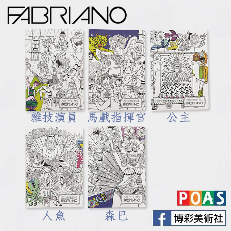 ITALY 義大利 FABRIANO 筆記本(封面DIY彩繪)3