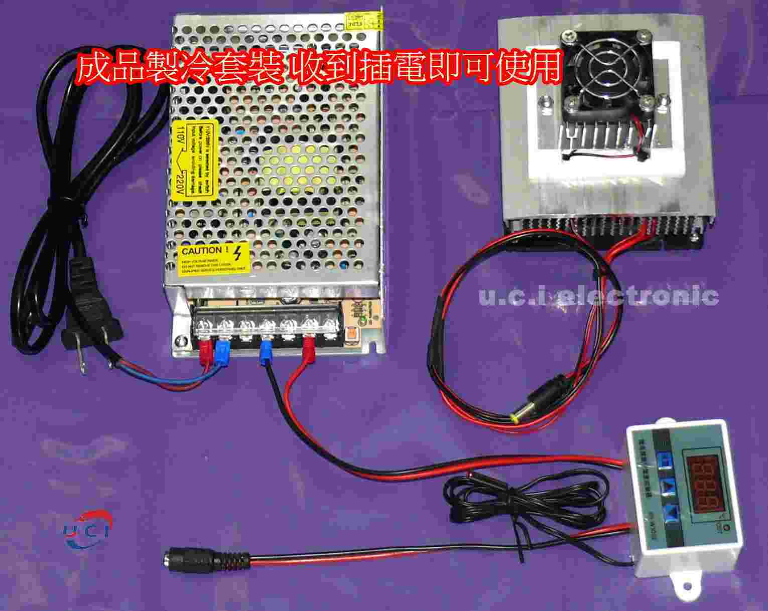 【UCI電子】(Z-3) 半導體製冷器套件 diy鋁板空調器1 2v除濕降溫實驗散熱小冰箱  製冷模組 製冷套裝