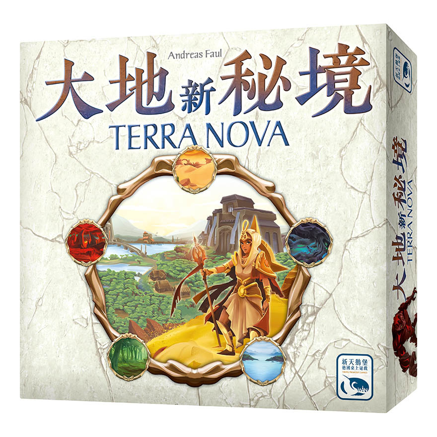 大地新秘境 TERRA NOVA 繁體中文版