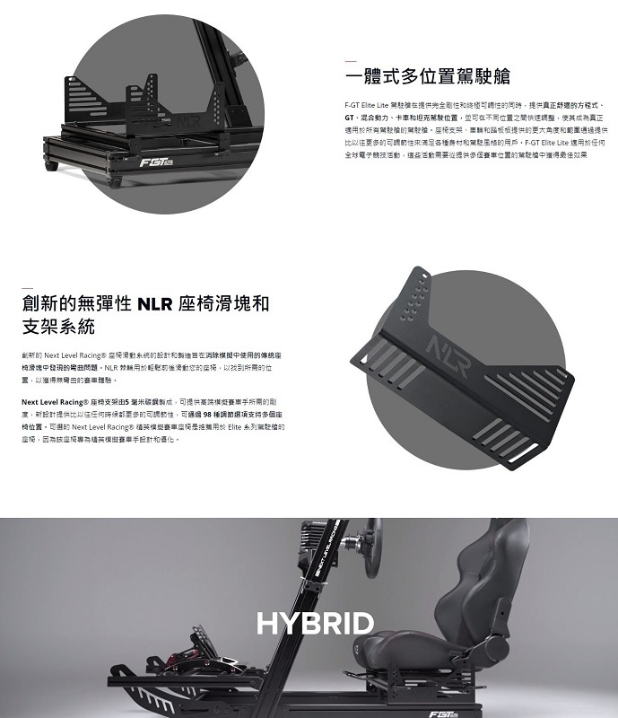 米特3C數位–NLR F-GT Elite Lite Wheel Plate Edition 入門鋁擠型賽車架 通用支援各廠牌方向盤/NLR-E032