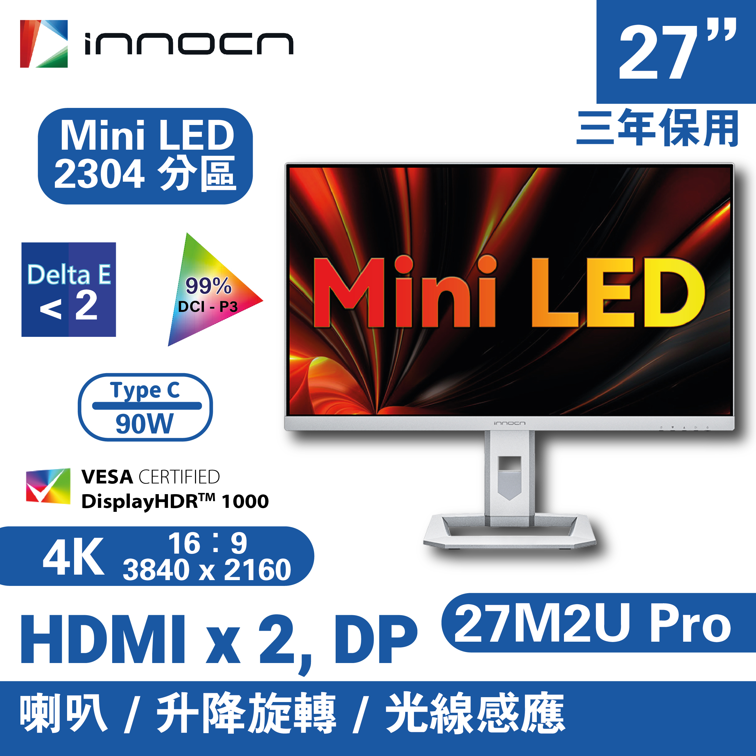 INNOCN 顯示器27M2U PRO 27