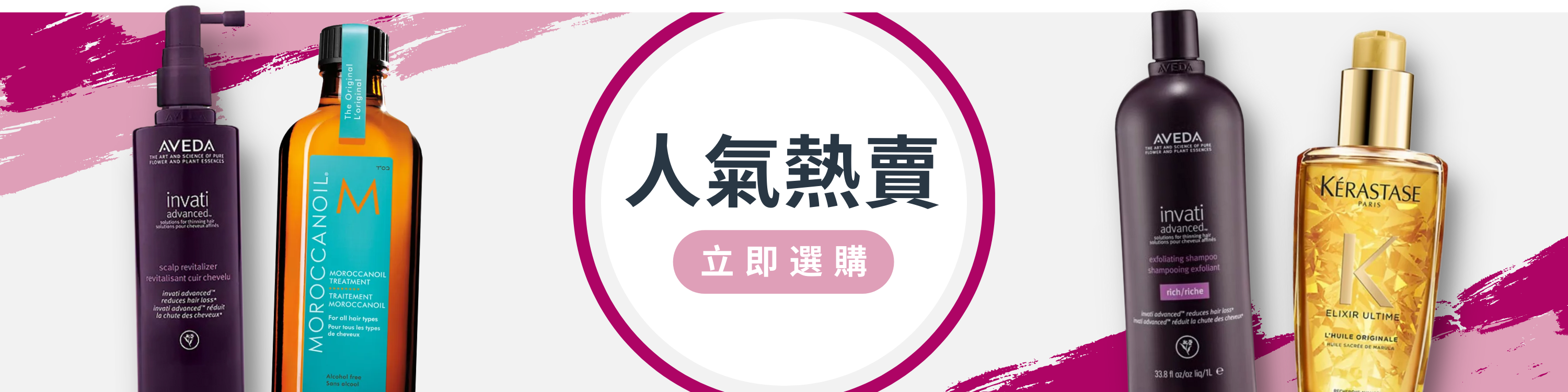 人氣熱賣護髮產品