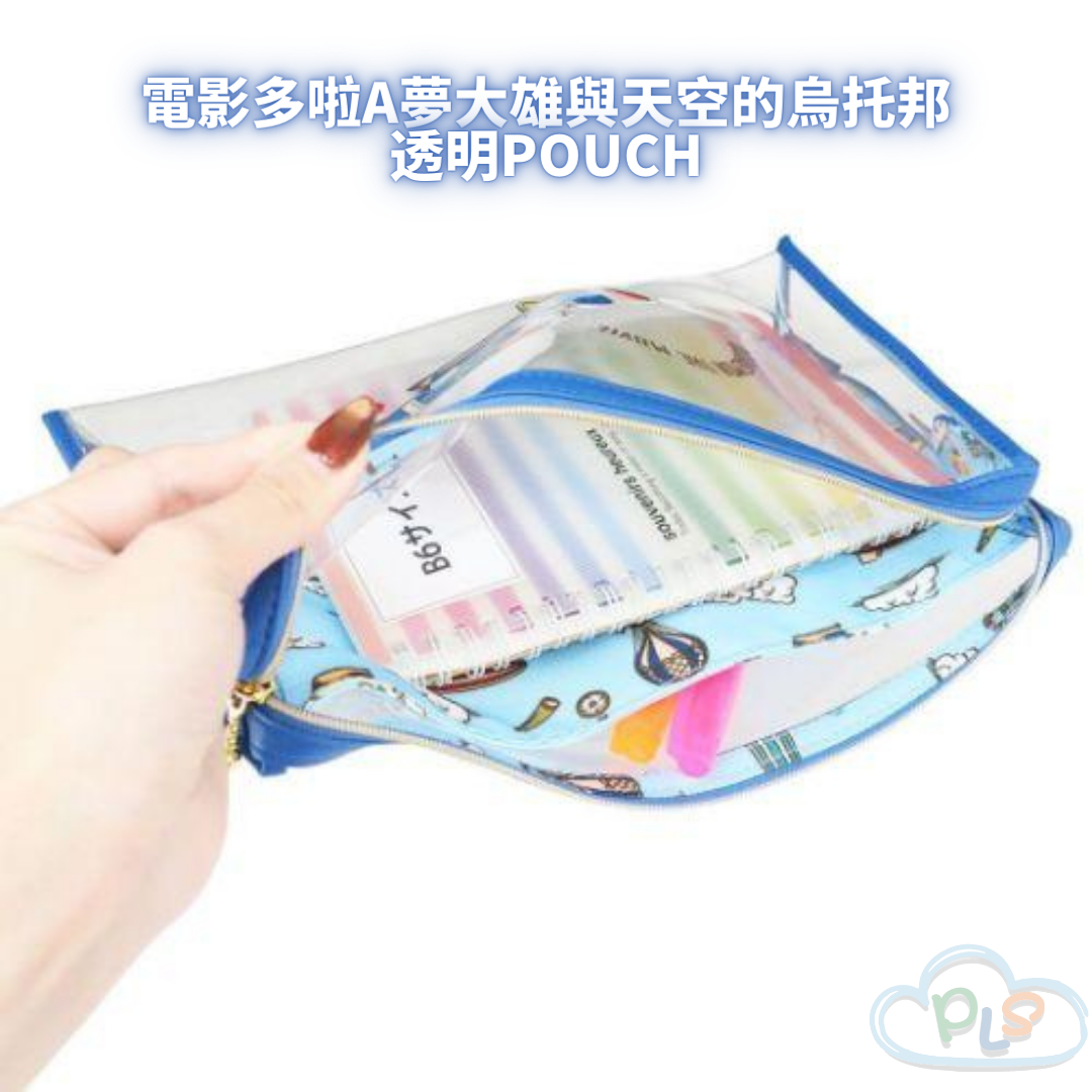 現貨 透明Pouch 電影多啦A夢大雄與天空的烏托邦 #21512
