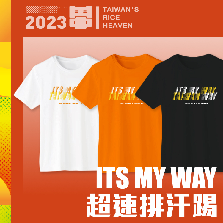 【田中馬獨家】ITS MY WAY 超速排汗T
