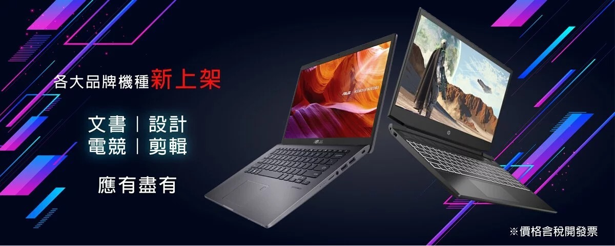 筆電,筆記型,電腦,輕巧,遊戲,文書,攜帶方便,電競