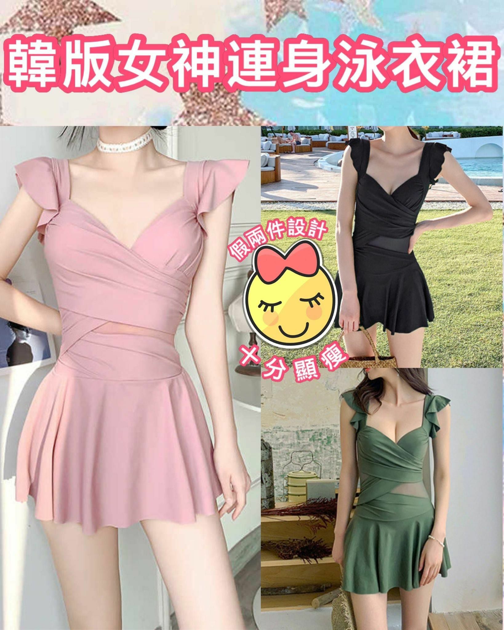#夏天必備 #超級靚💃🏻 #超級推介#韓版女神連身泳衣裙👗-2300396