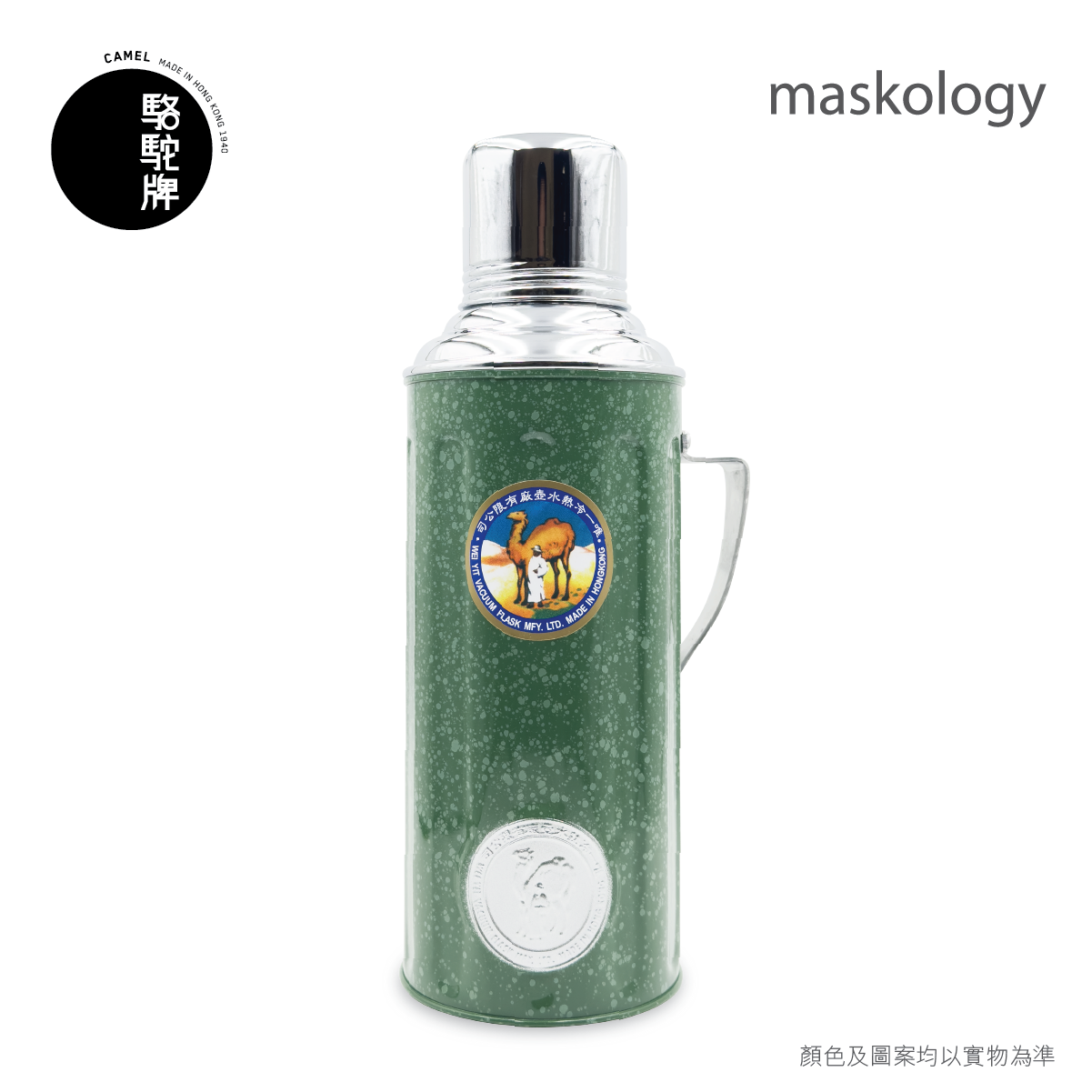 Camel vacuum flask sales price