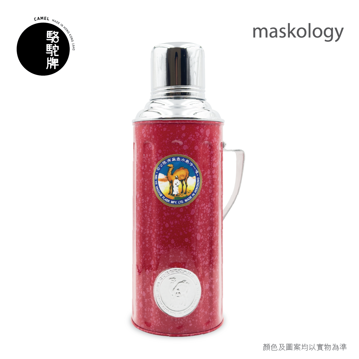 【Member Extra 10% off】Camel 駱駝牌  - 331 Series Double Layer Vacuum Glass Liner Thermos Bottle 1100ml - Red
