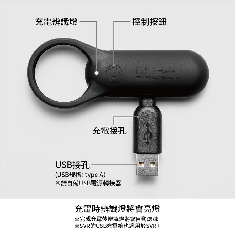 tenga svr plus 巧振環 加強版