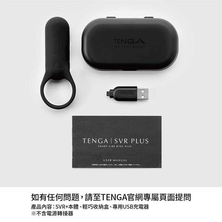 tenga svr plus 巧振環 加強版
