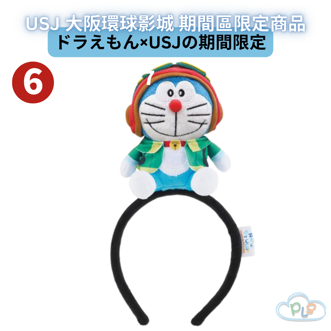 現貨 頭箍 USJ 大阪環球影城 期間限定商品 #21522