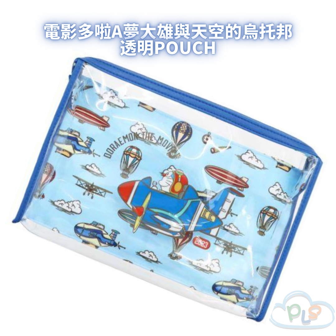 現貨 透明Pouch 電影多啦A夢大雄與天空的烏托邦 #21512