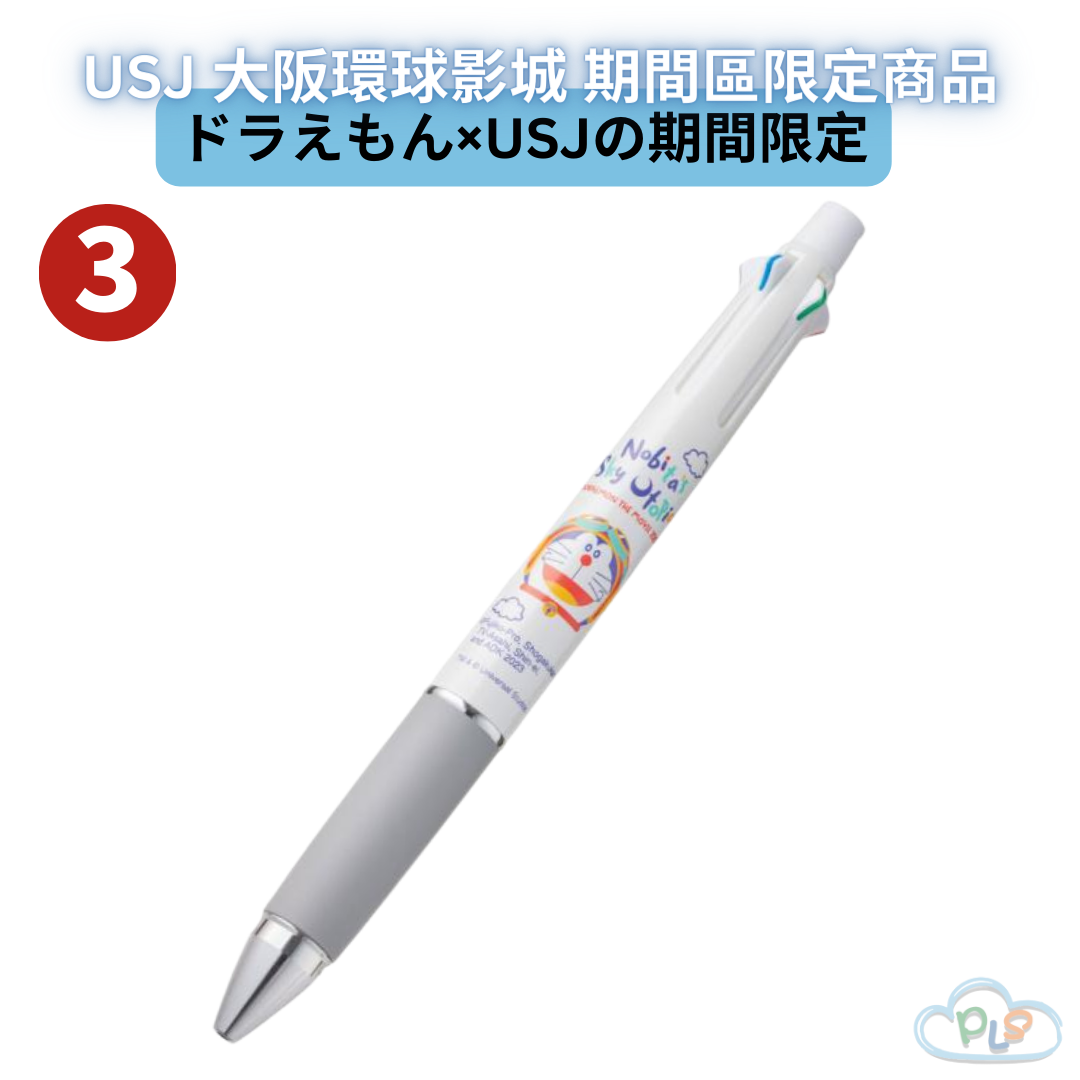 現貨 4色筆＋0.5mm鉛芯多功能筆 USJ 大阪環球影城 期間限定商品 #21526