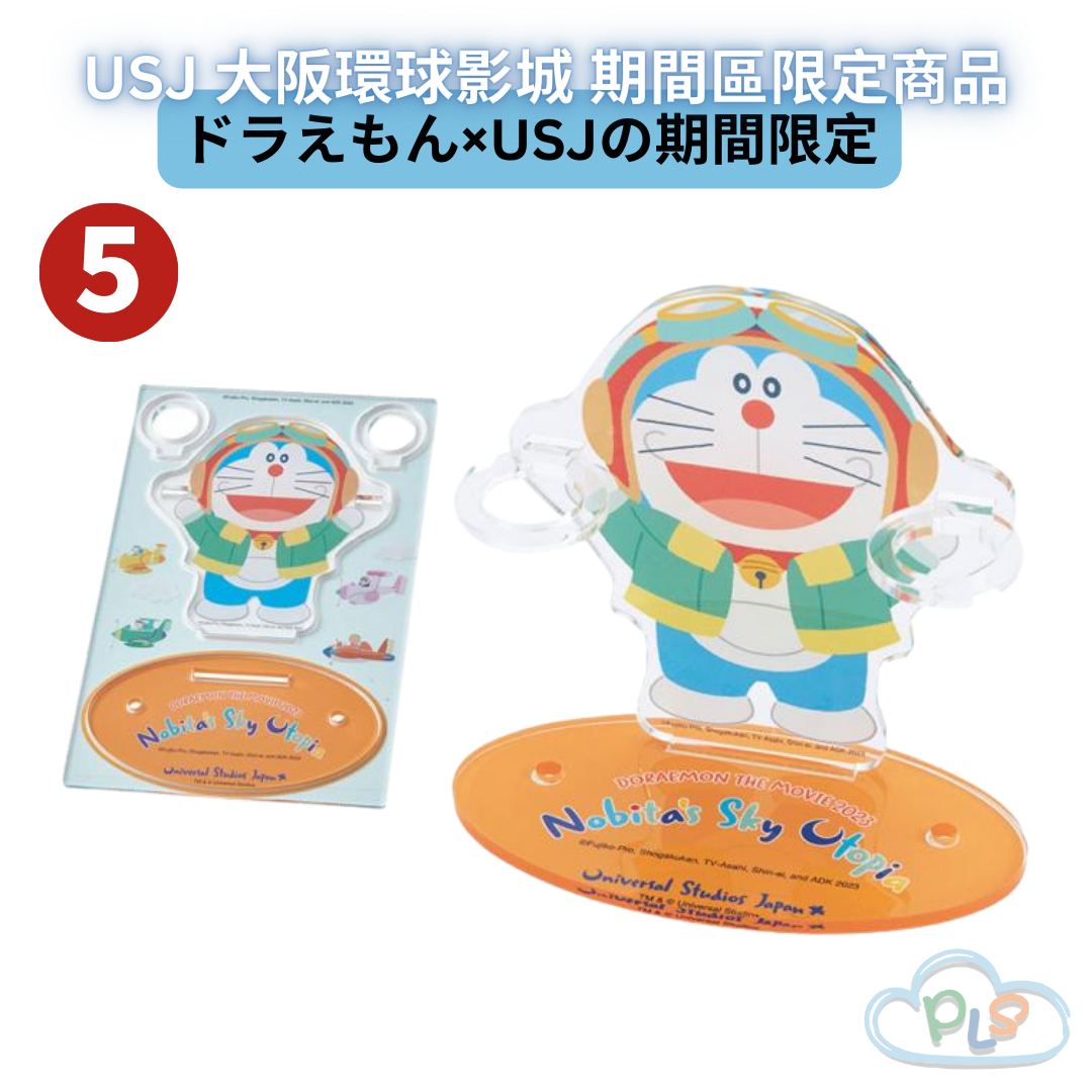 現貨 亞加力筆座 USJ 大阪環球影城 期間限定商品 #21527