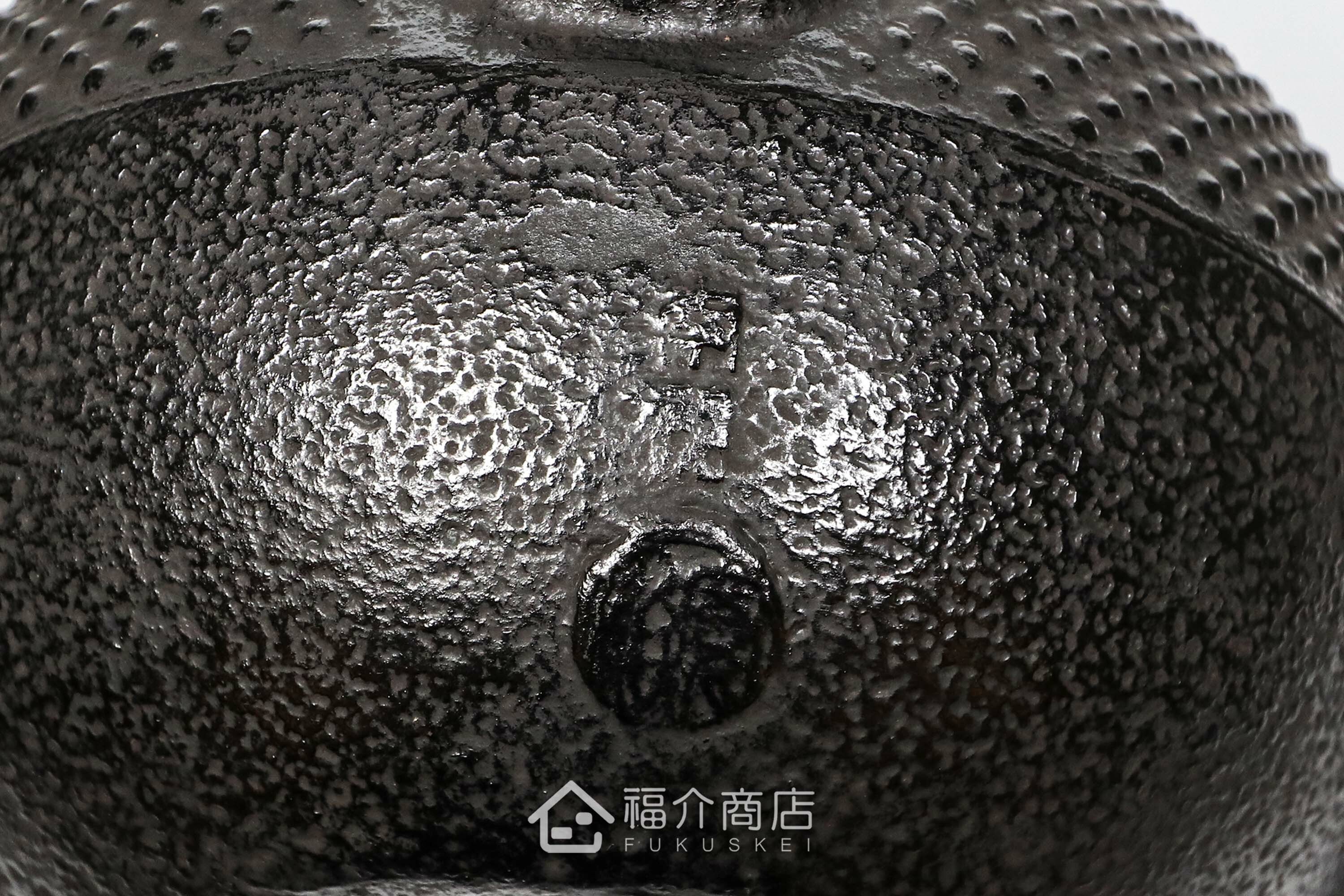 煮水泡茶用的鐵壺，壺身設計成霰圖紋