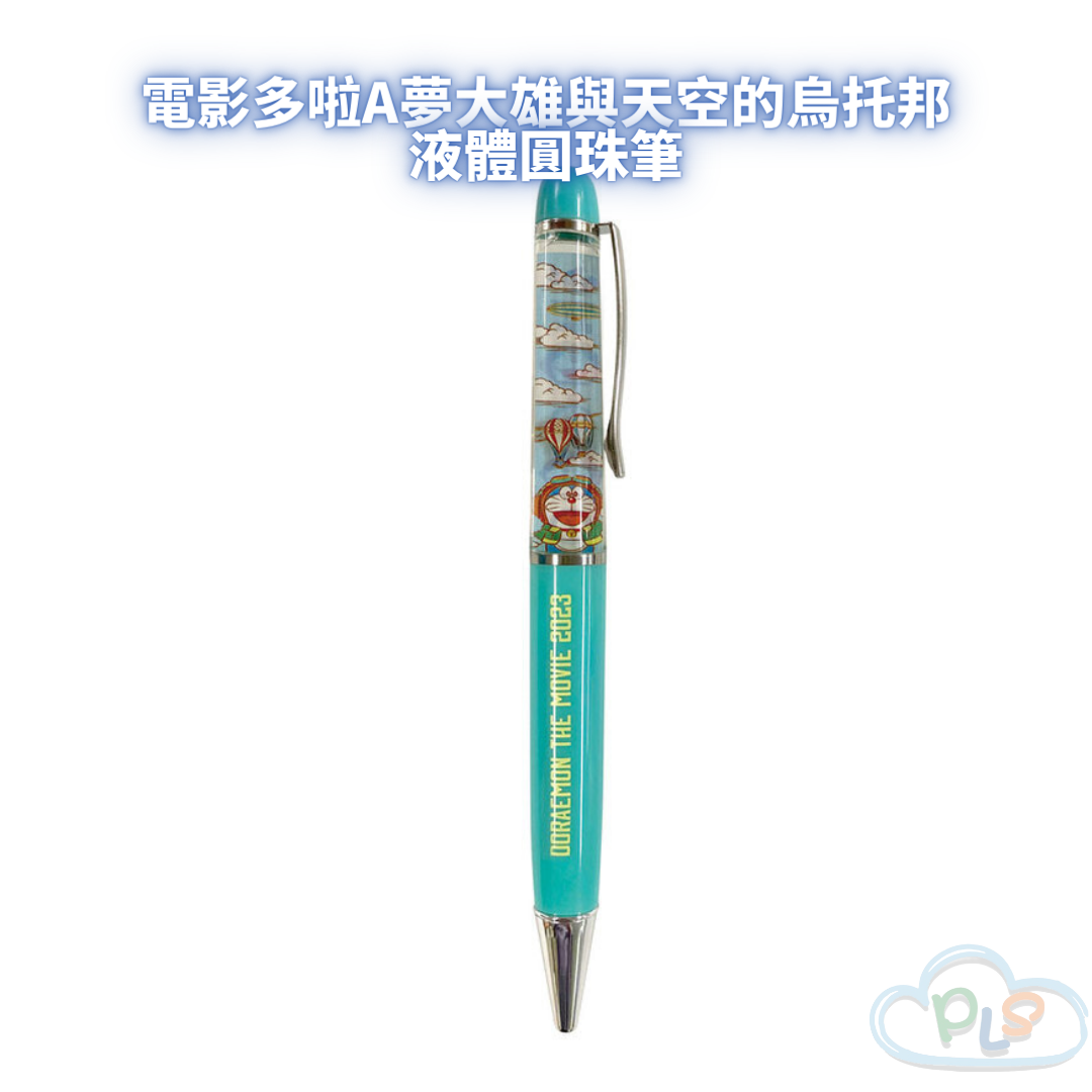 現貨 液體圓珠筆 電影多啦A夢大雄與天空的烏托邦 TOHO #21435