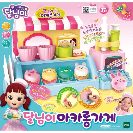 《 DALIMI 》 繽紛馬卡龍店