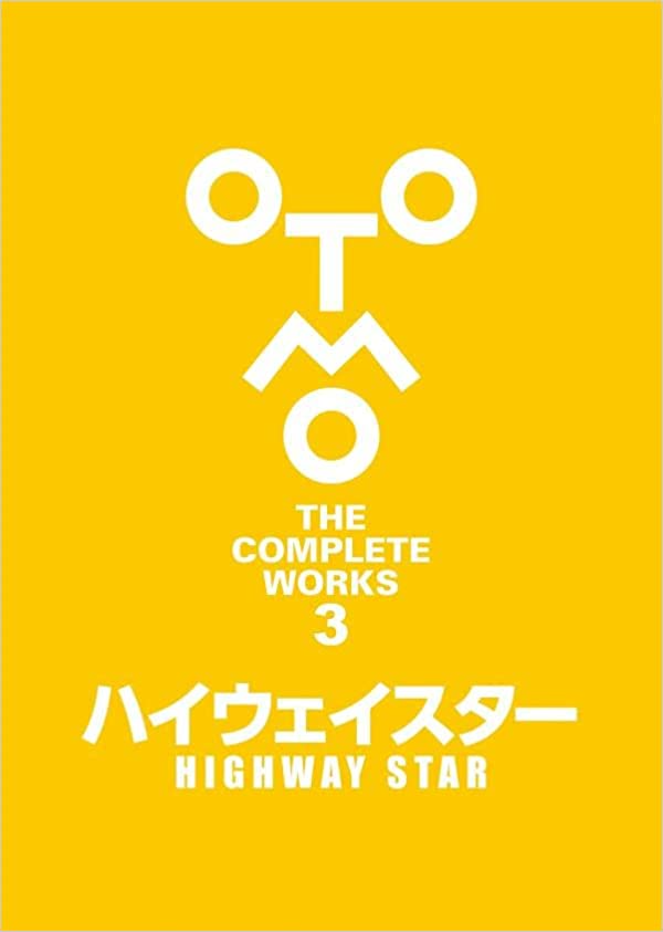 購買・大友克洋全集OTOMO THE COMPLETE WORKS 共10 本・海肯零七jr.