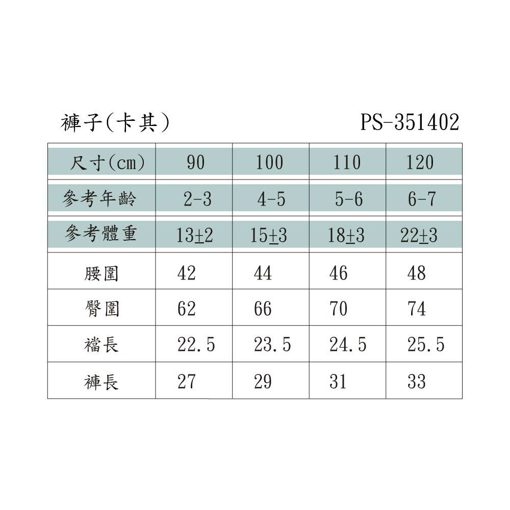 PIPPY休閒短褲 卡其