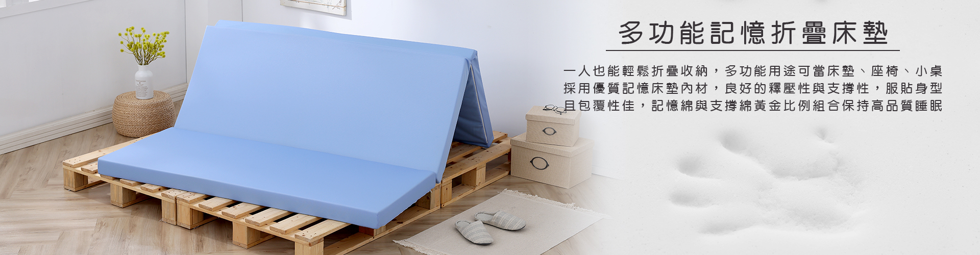 House door,好適家居,床墊,記憶床墊,折疊床墊,摺疊床墊,租屋,住宿,學校宿舍,99狂購節,單人床墊