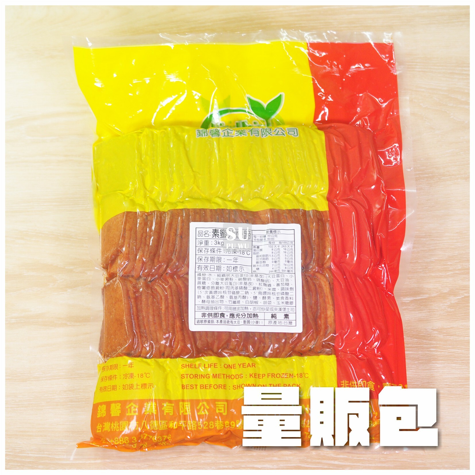 〔錦馨〕蜜汁燻蹄【量販包】